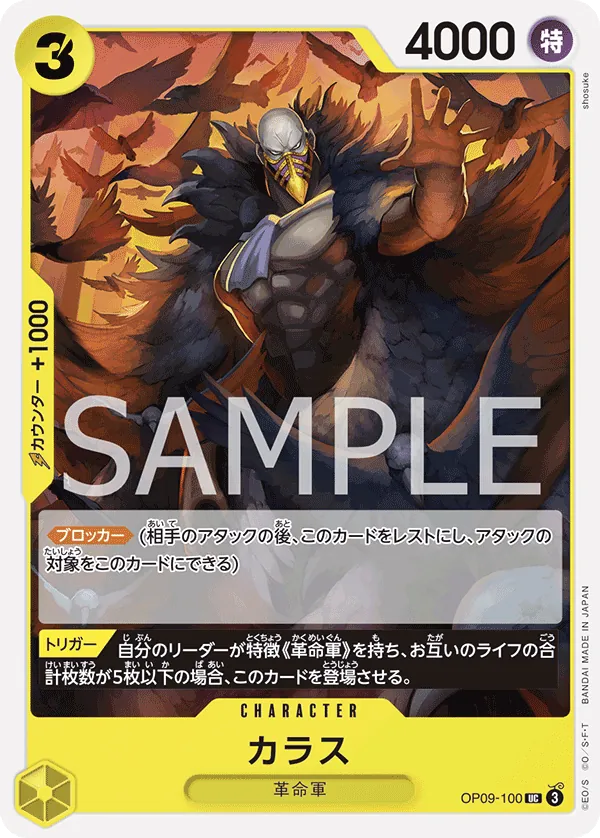 Vue agrandie de Karasu, carte OP09-100