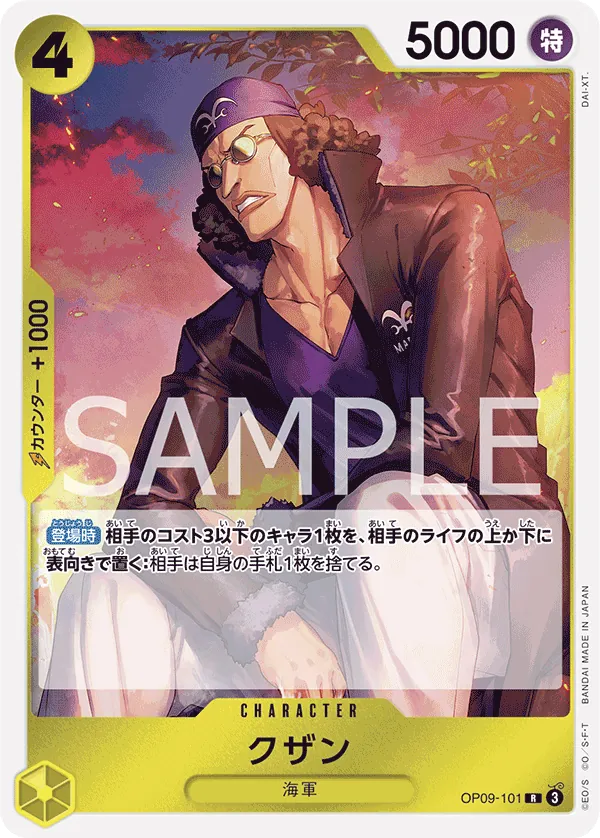 Vue agrandie de Kuzan, carte OP09-101