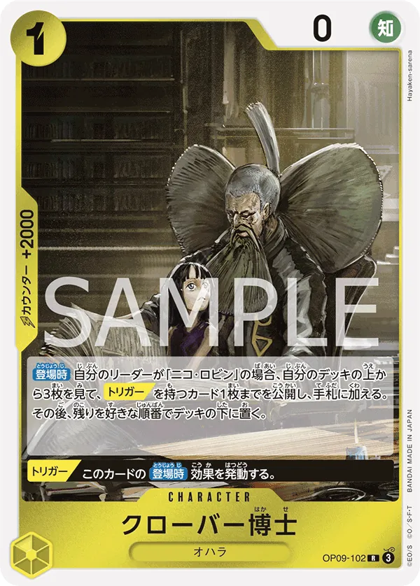 Vue agrandie de Professor Clover, carte OP09-102
