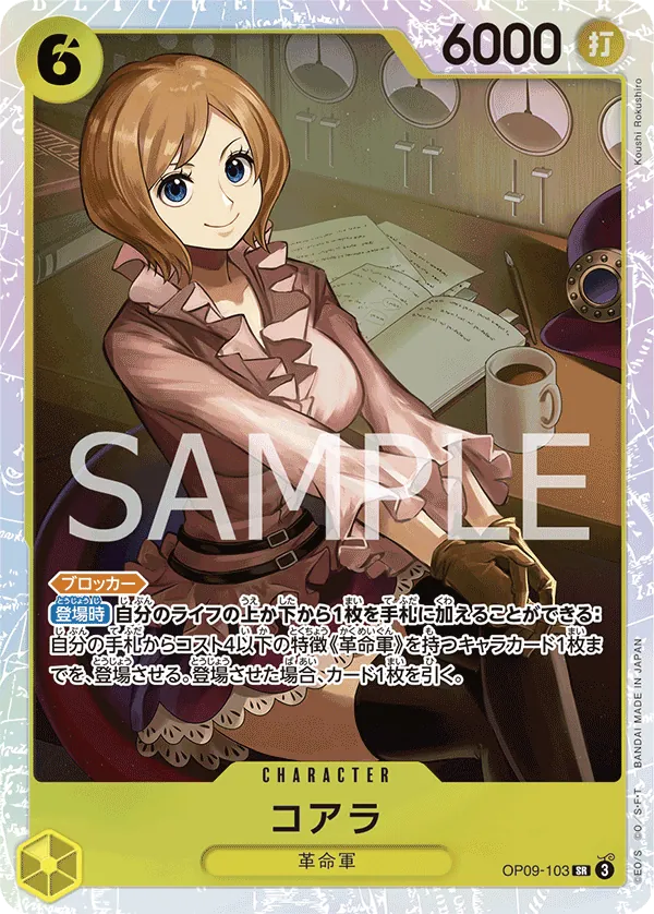 Vue agrandie de Koala, carte OP09-103
