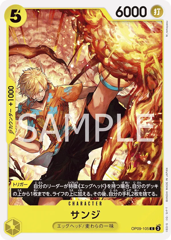 Vue agrandie de Sanji, carte OP09-105