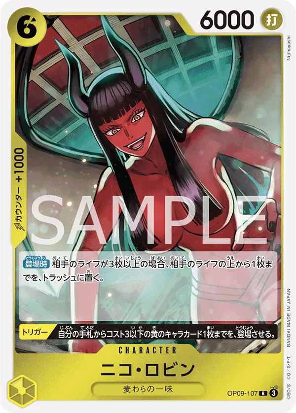 Vue agrandie de Nico Robin, carte OP09-107