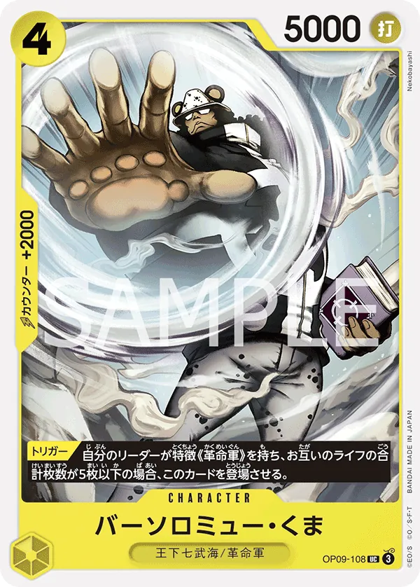 Vue agrandie de Bartholomew Kuma, carte OP09-108
