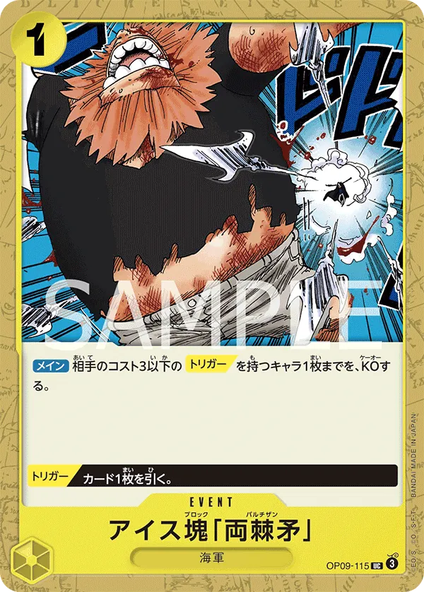 Vue agrandie de Ice Block Partisan, carte OP09-115