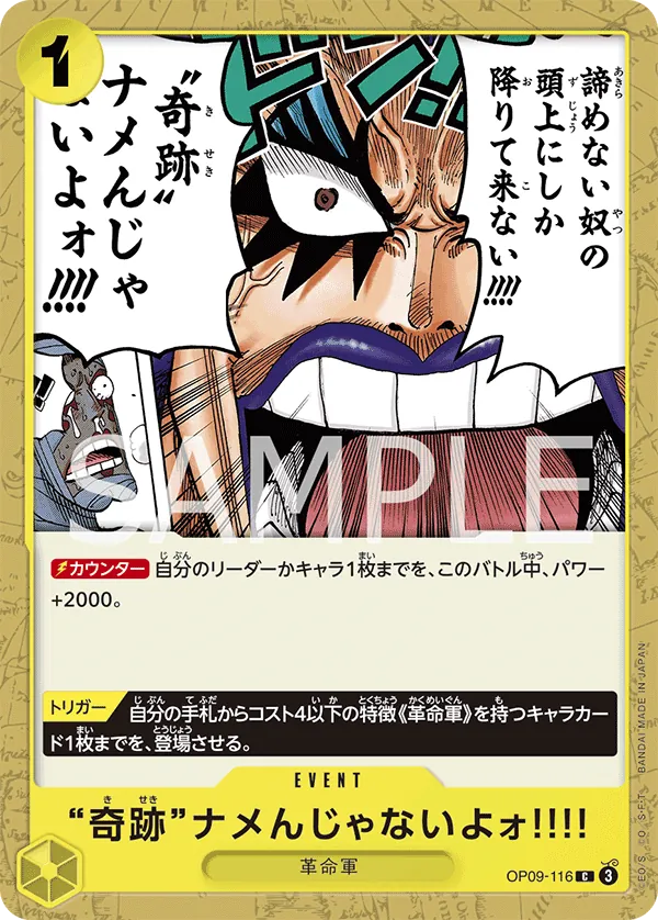 Vue agrandie de Never Underestimate the Power of Miracles!!, carte OP09-116