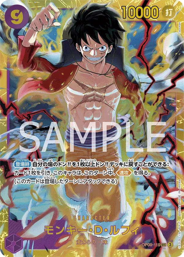 Vue agrandie de Monkey.D.Luffy, carte OP09-119