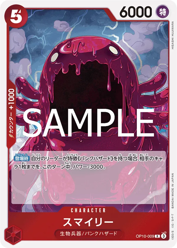 Vue agrandie de Smiley, carte OP10-009