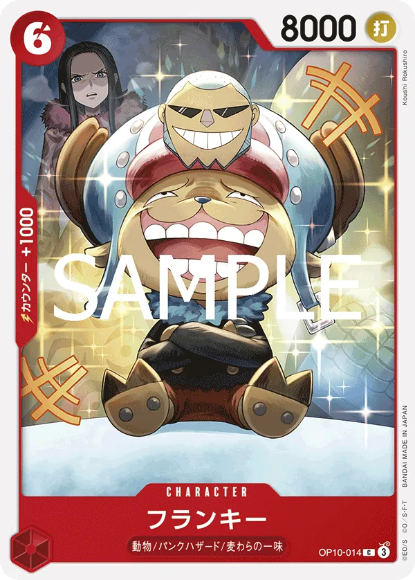 Vue agrandie de Franky, carte OP10-014