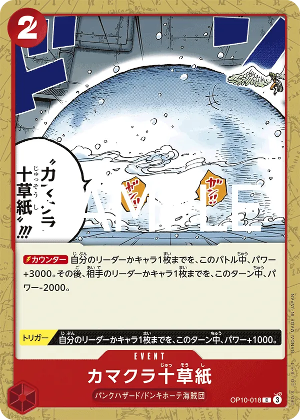 Vue agrandie de Ten-Layer Igloo, carte OP10-018