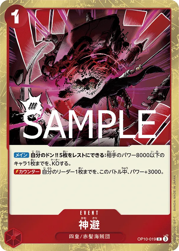 Vue agrandie de Divine Departure, carte OP10-019