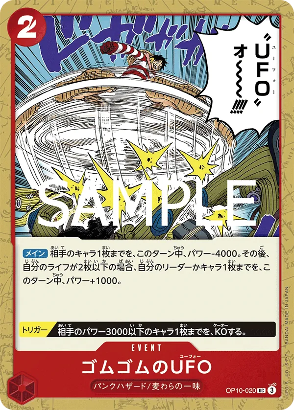Vue agrandie de Gum-Gum UFO, carte OP10-020