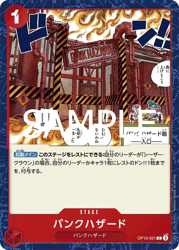 Vue agrandie de Punk Hazard, carte OP10-021