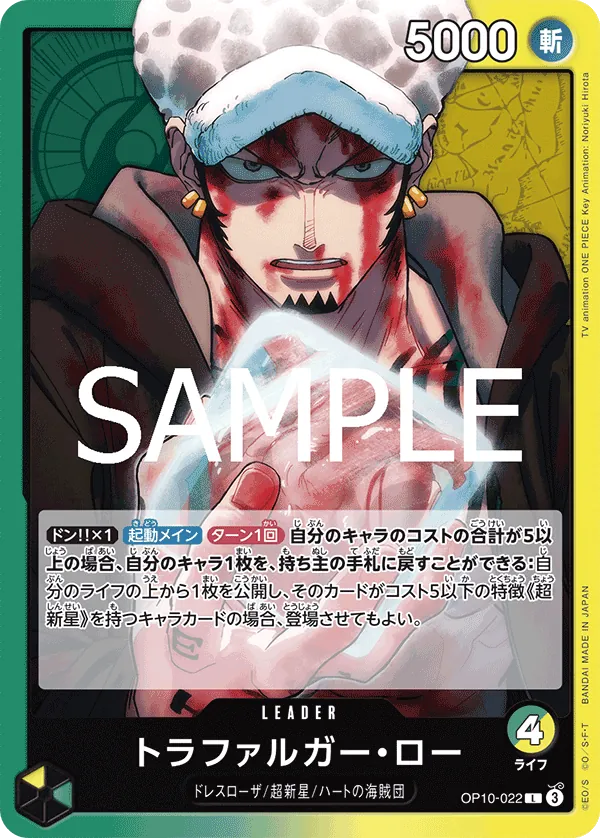 Vue agrandie de Trafalgar Law, carte OP10-022