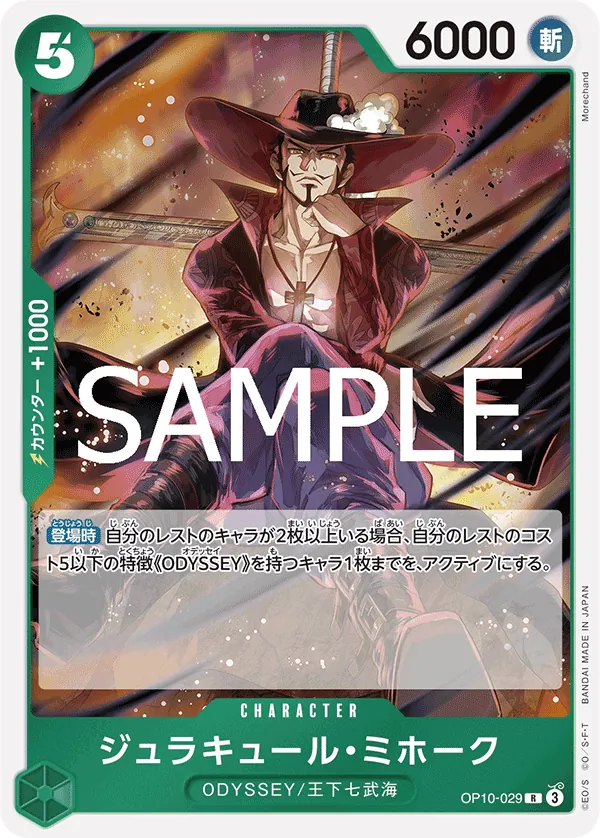 Vue agrandie de Dracule Mihawk, carte OP10-029