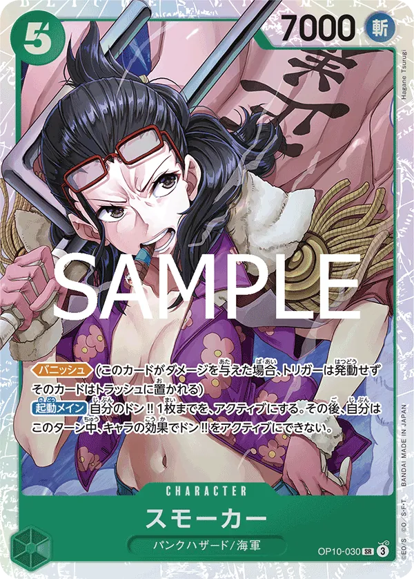 Vue agrandie de Smoker, carte OP10-030
