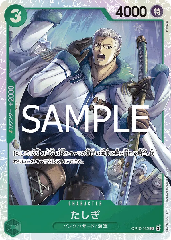 Vue agrandie de Tashigi, carte OP10-032