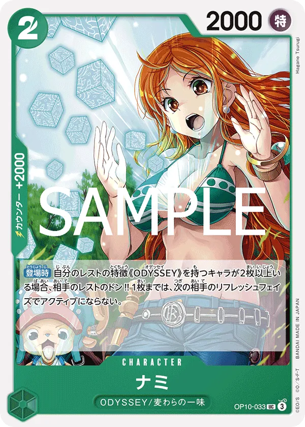 Vue agrandie de Nami, carte OP10-033
