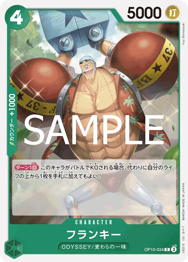 Vue agrandie de Franky, carte OP10-034