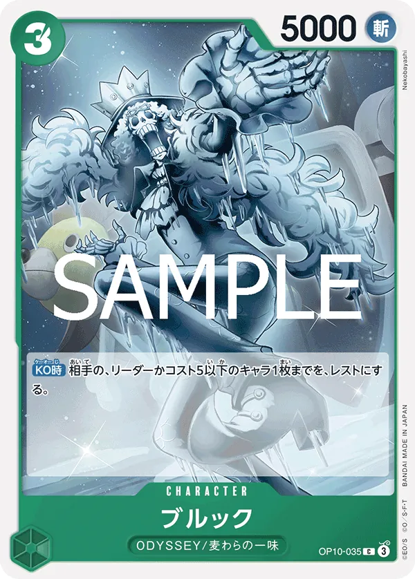 Vue agrandie de Brook, carte OP10-035