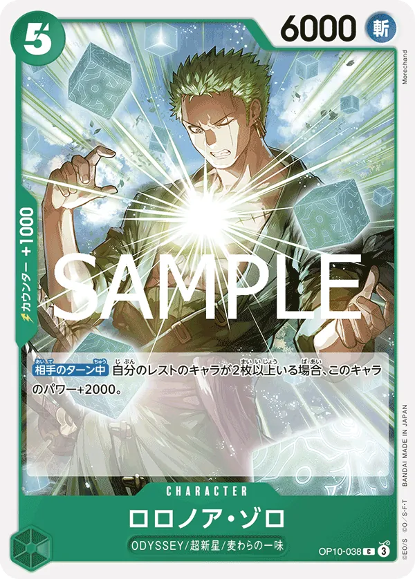 Vue agrandie de Roronoa Zoro, carte OP10-038