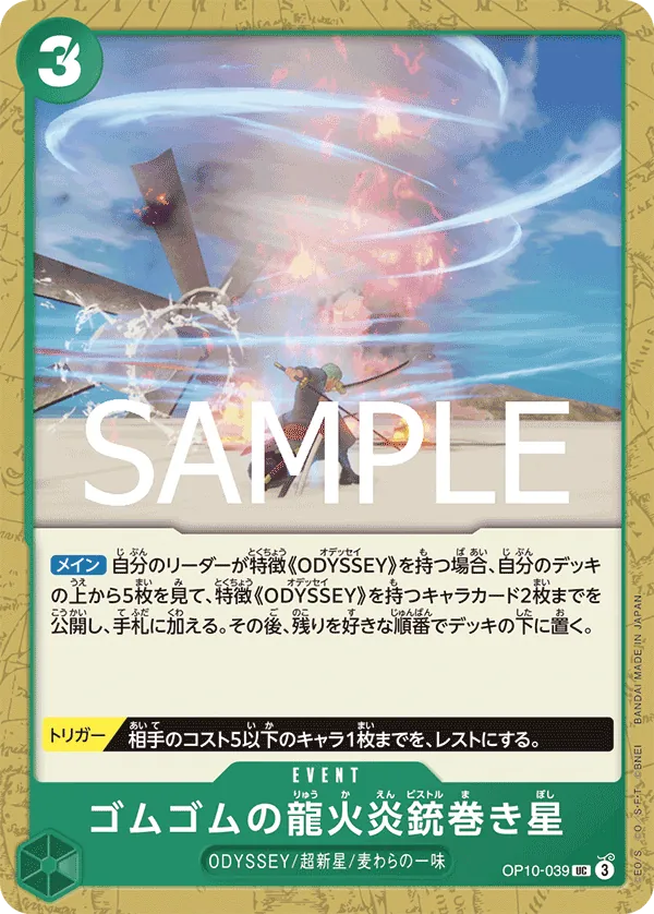 Vue agrandie de Gum-Gum Dragon Fire Pistol Twister Star, carte OP10-039