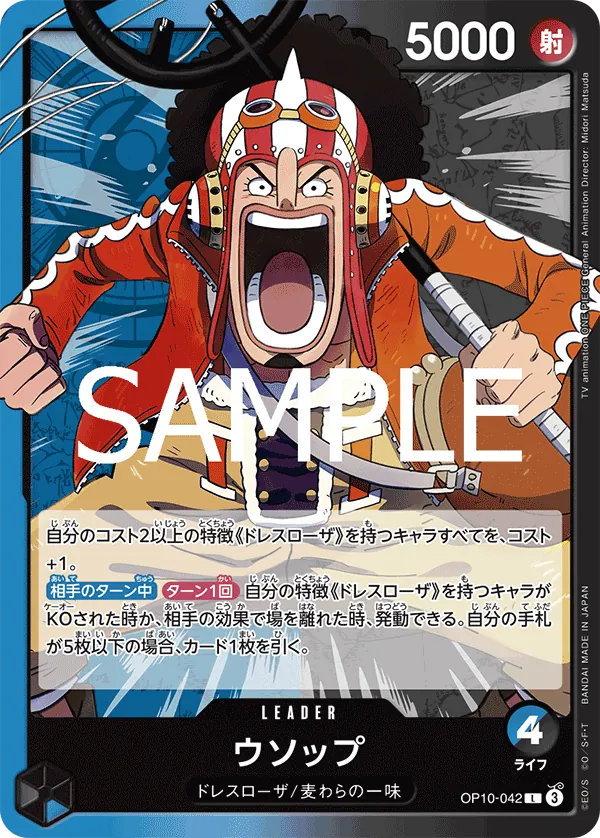 Vue agrandie de Usopp, carte OP10-042