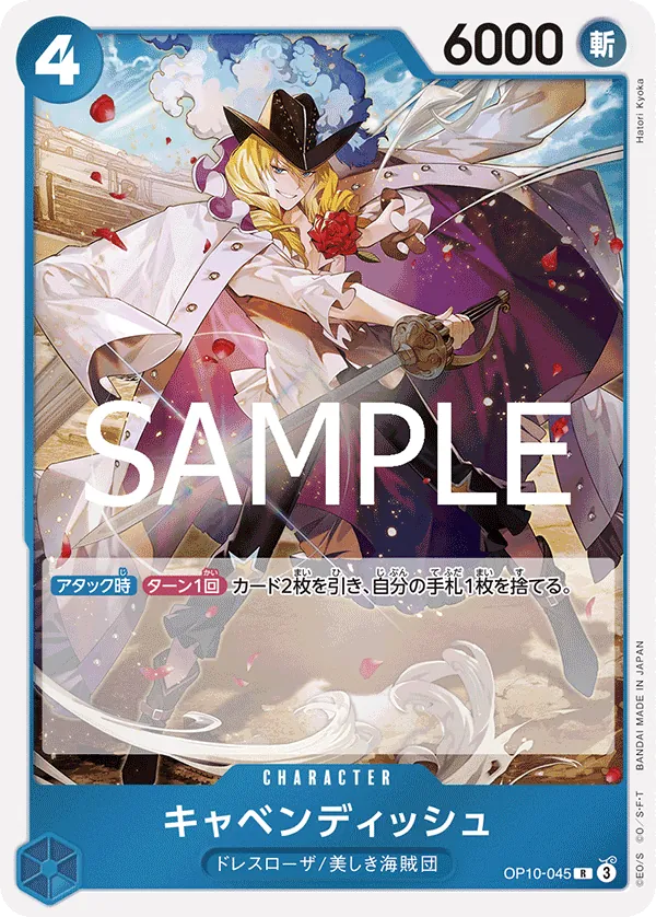 Vue agrandie de Cavendish, carte OP10-045
