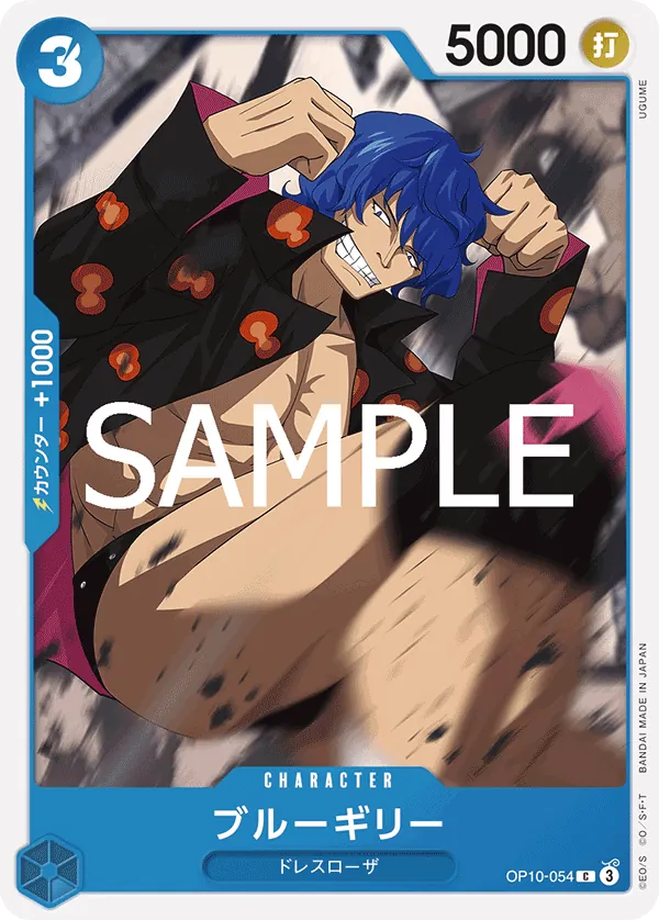 Vue agrandie de Blue Gilly, carte OP10-054