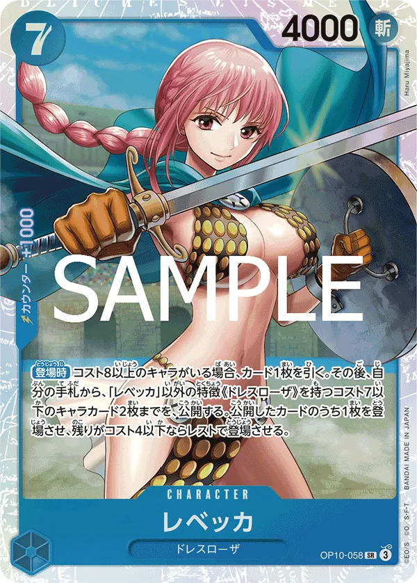 Vue agrandie de Rebecca, carte OP10-058