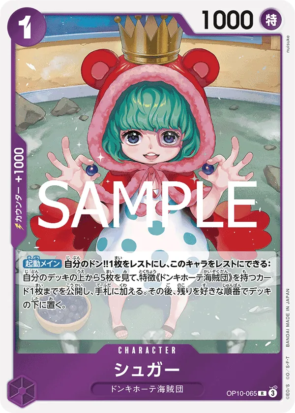Vue agrandie de Sugar, carte OP10-065