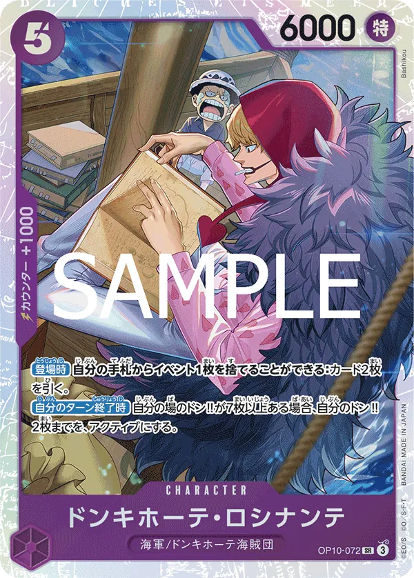 Vue agrandie de Donquixote Rosinante, carte OP10-072