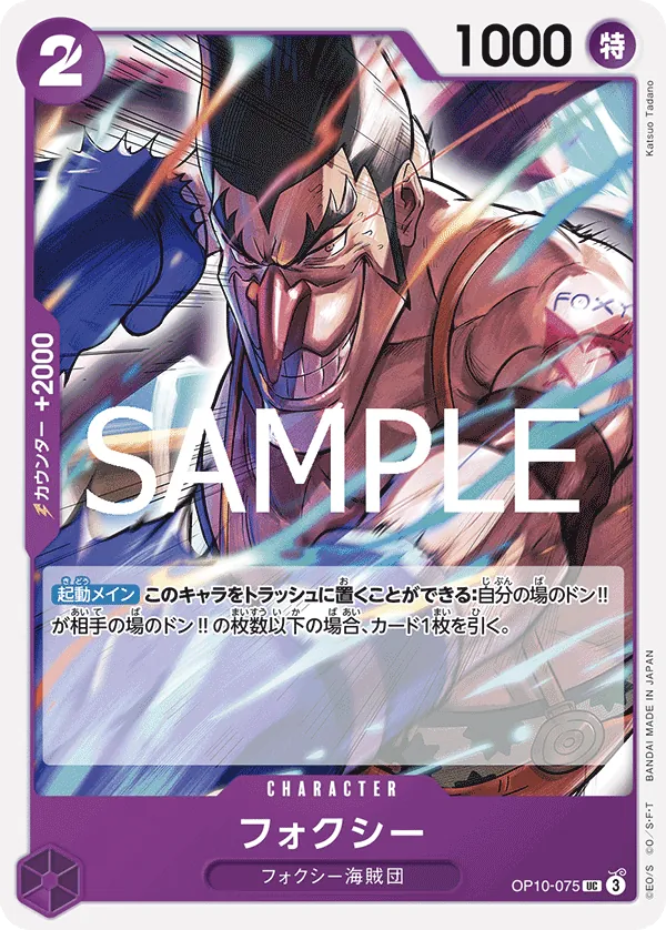 Vue agrandie de Foxy, carte OP10-075