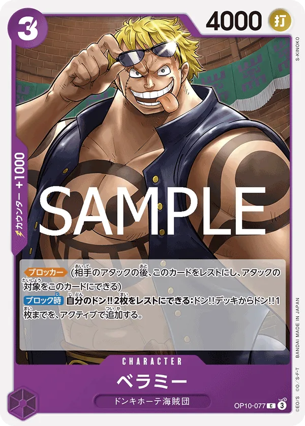 Vue agrandie de Bellamy, carte OP10-077