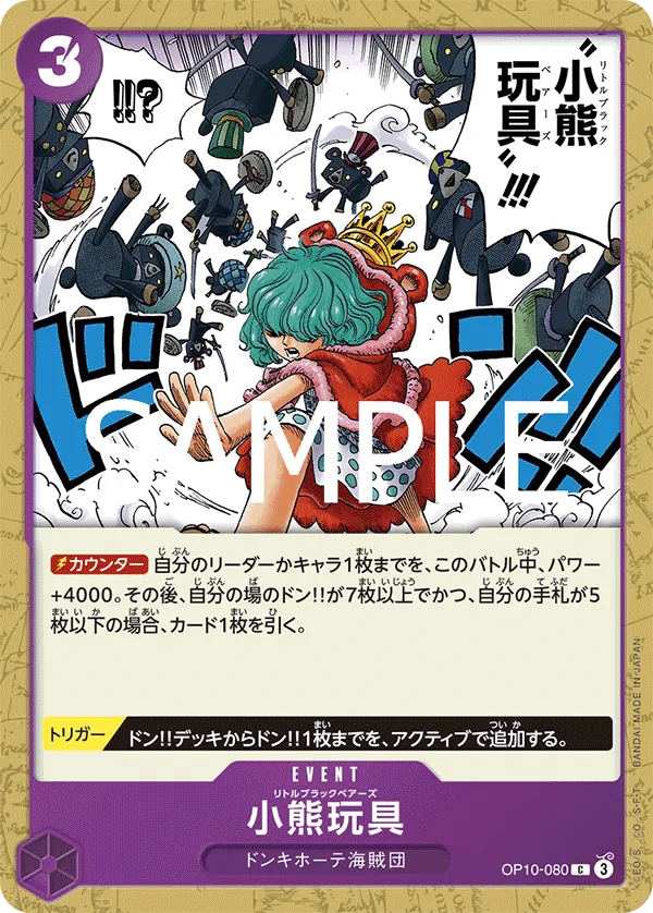 Vue agrandie de Little Black Bears, carte OP10-080