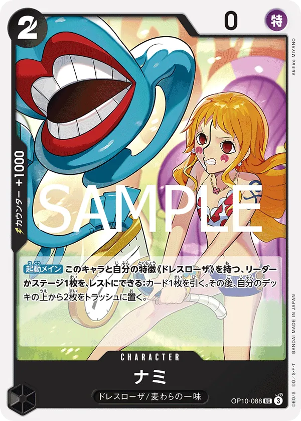 Vue agrandie de Nami, carte OP10-088