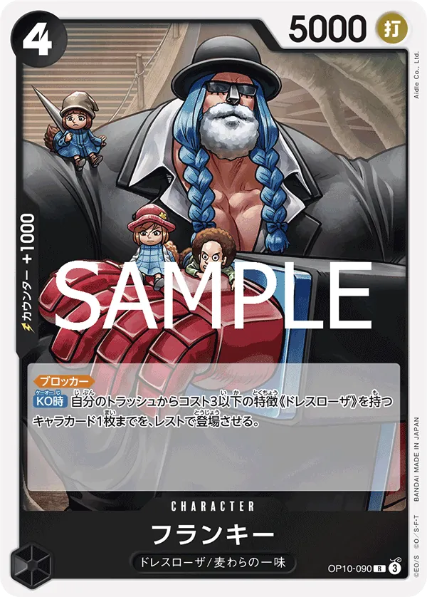 Vue agrandie de Franky, carte OP10-090