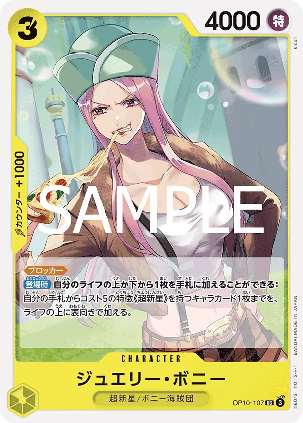 Vue agrandie de Jewelry Bonney, carte OP10-107