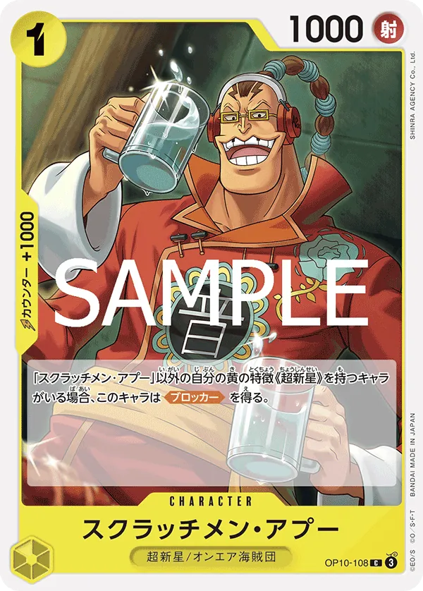 Vue agrandie de Scratchmen Apoo, carte OP10-108
