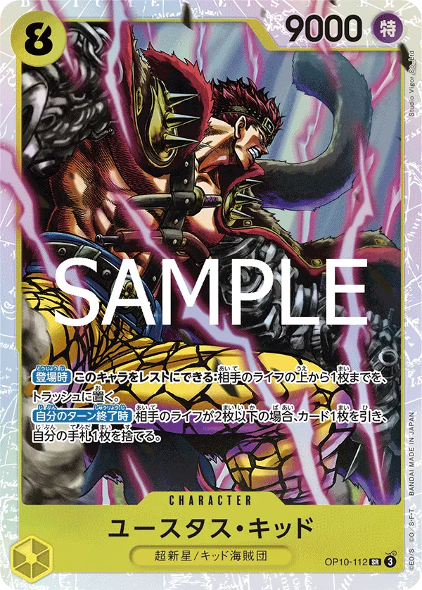 Vue agrandie de Eustass"Captain"Kid, carte OP10-112
