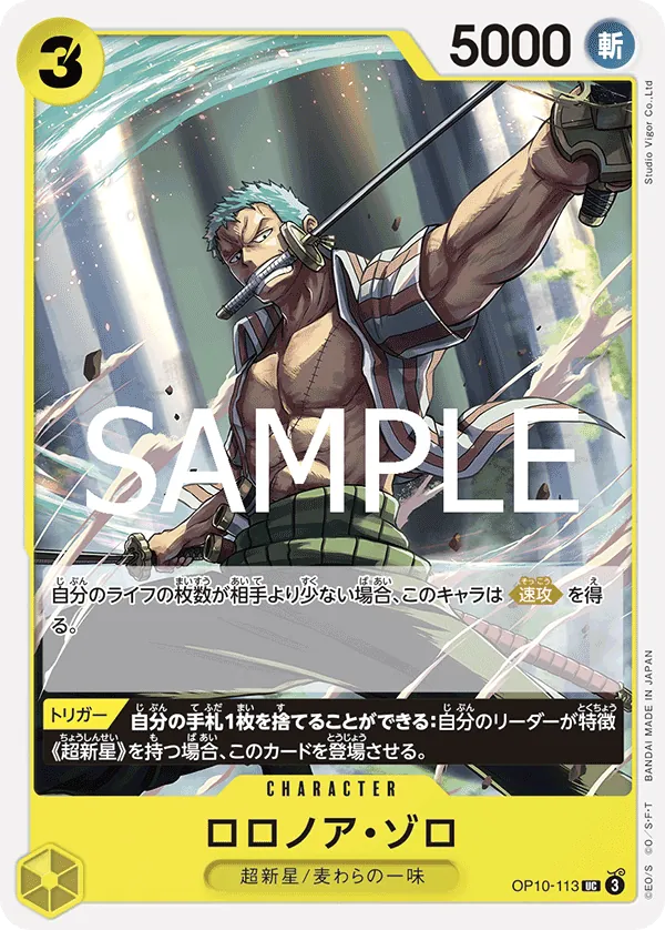Vue agrandie de Roronoa Zoro, carte OP10-113