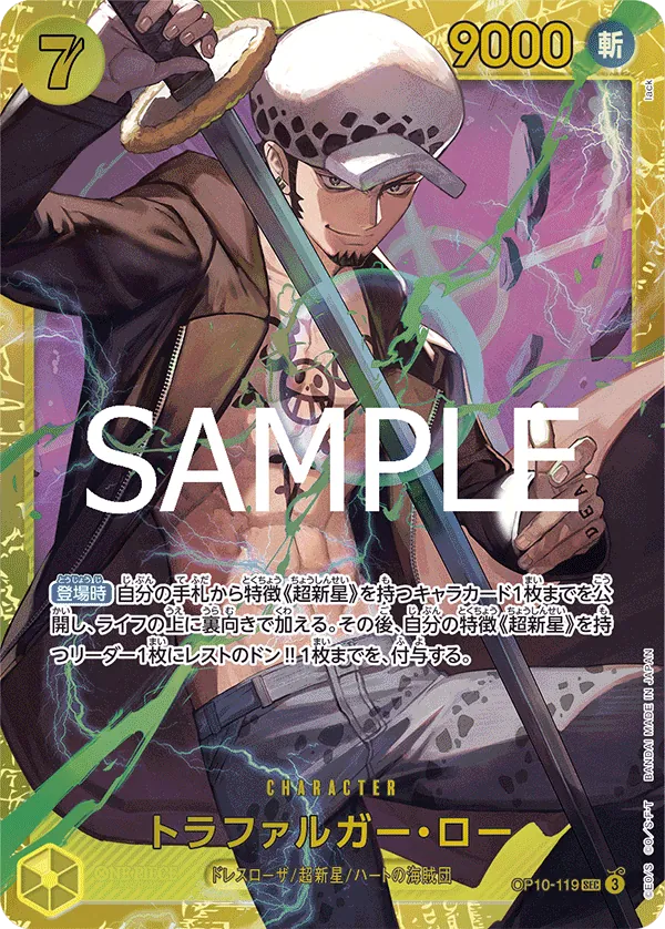 Vue agrandie de Trafalgar Law, carte OP10-119