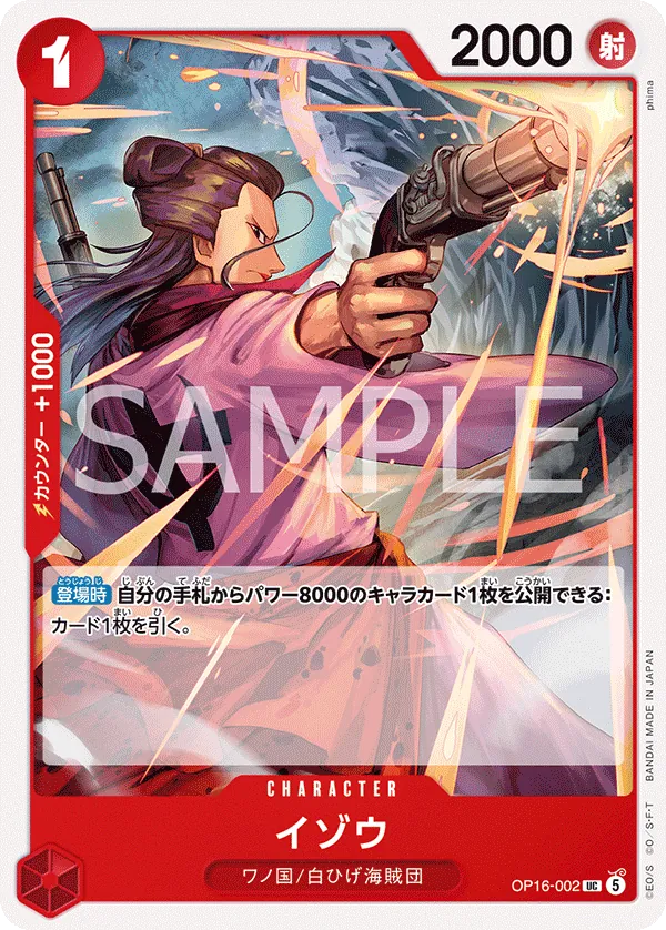 Vue agrandie de Izo, carte OP16-002