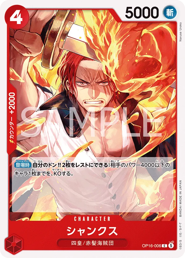 Vue agrandie de Shanks, carte OP16-006
