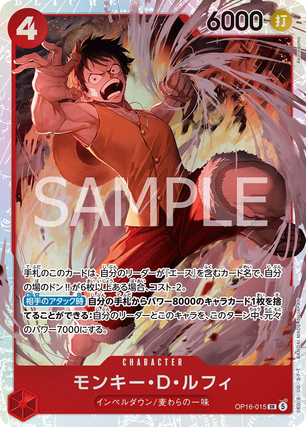 Vue agrandie de Monkey.D.Luffy, carte OP16-015