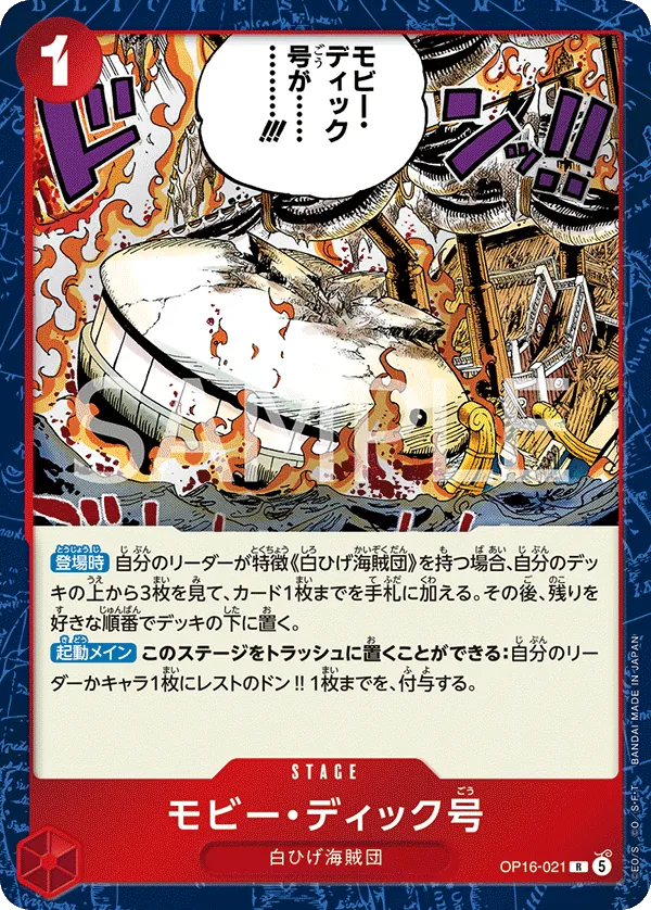 Vue agrandie de Moby Dick, carte OP16-021