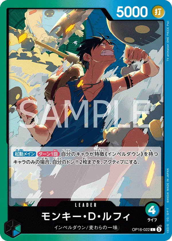 Vue agrandie de Monkey.D.Luffy, carte OP16-022