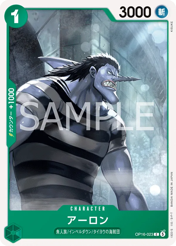 Vue agrandie de Arlong, carte OP16-023
