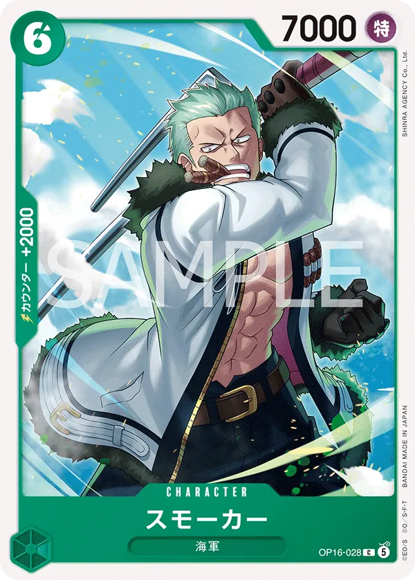 Vue agrandie de Smoker, carte OP16-028