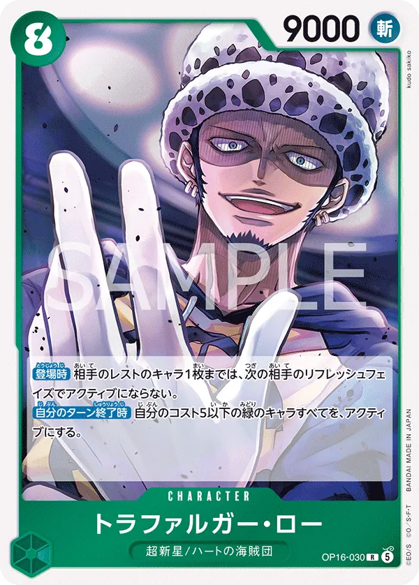 Vue agrandie de Trafalgar Law, carte OP16-030