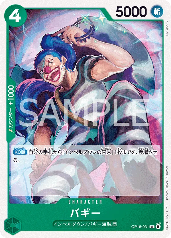 Vue agrandie de Buggy, carte OP16-031